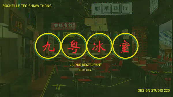 Jiu Yue Restaurant (粤冰九室)